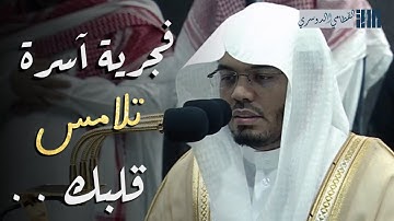 استفتاح يلامس قلبك لسورة الواقعة | صلاة الفجر للشيخ ياسر الدوسري - الاثنين 6 شوال 1445هـ