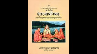 05 AitareyUpanishad Upodghat Bhashya PurvaPaksha