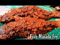 Fish Masala Fry|ಫಿಶ್ ಮಸಾಲಾ ಫ್ರೈ #PriyasMadhyamaKutumbhadaRecipes