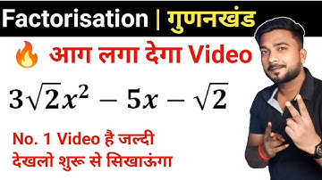 Root वाला factorisation | root wala gunankhand | root wala factorisation | class 8/9/10