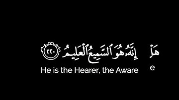 وتوكل على العزيز الرحيم | كروما ايات قرانية | ادريس ابكر | ما تيسر من سورة الشعراء