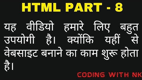 HTML PART-8  website, marksheet and data entry etc. #html#part8#basic#ad#video#viral#codingwithnk