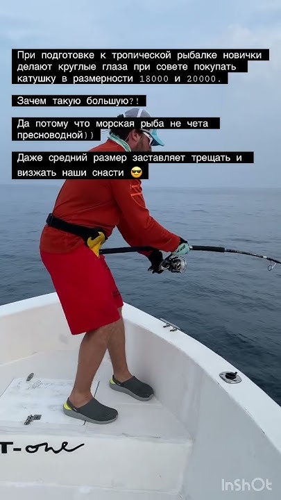 На тропической рыбалке нужны большие катушки! - YouTube