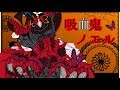 【バイノーラル】吸血鬼の彼女