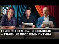 Ключевые события: запрет ЛГБТ, движение жён мобилизованных, выступления Путина.