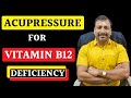 Vitamin b12     mudra  accupressure   pranayama for vitamin b12 deficiency