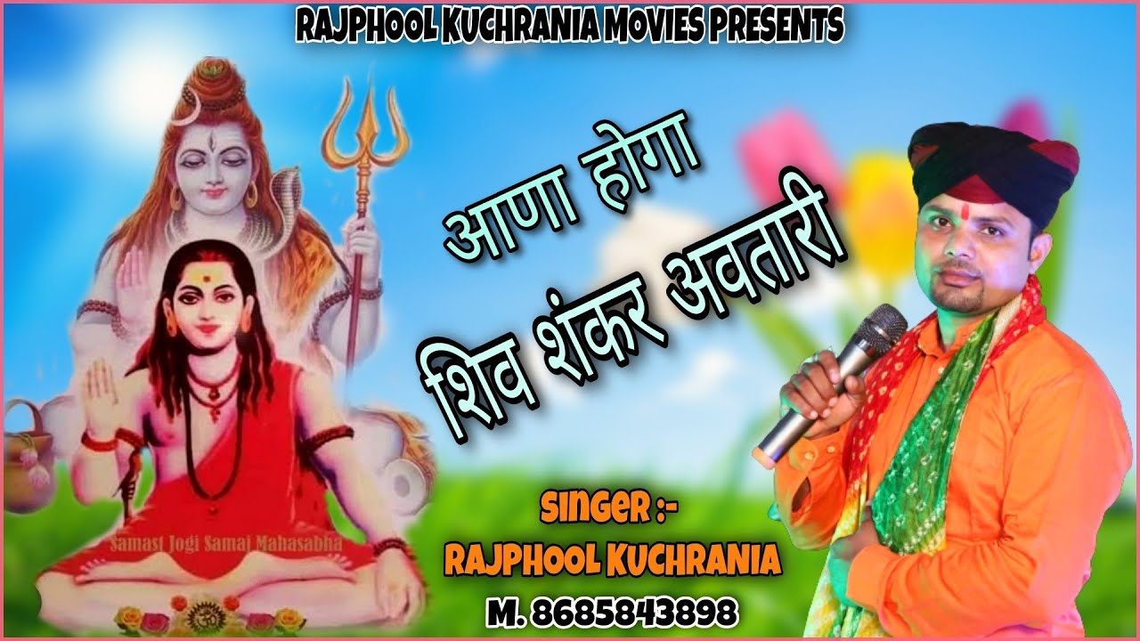           8685843898  gorakhnath  rajphool