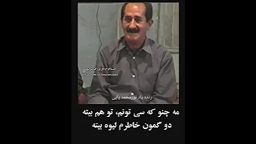 نورمحمد پاپی موسیقی لرستان 