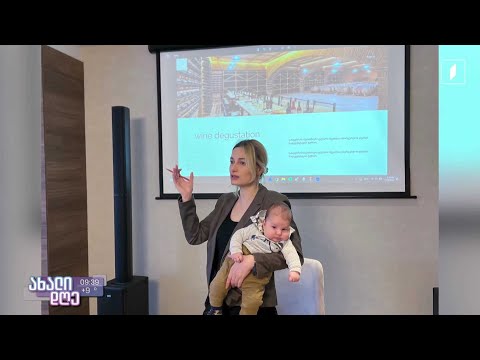 #ახალიდღე დედები სამსახურში, მცირეწლოვან შვილებთან ერთად