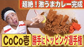 ジブリ飯 ラピュタに出てくるドーラの肉作って食べてみた 天空の城ラピュタ 漫画メシ Youtube ジブリ飯 ラピュタに出てくるドーラの肉作って食べてみた 天空の城ラピュタ 漫画メシ Youtube
