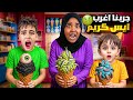 خلودة وكموتة والمساعدة جربوا اغرب انواع الايس الكريم بالعالم طلعلنا بوظة سمك