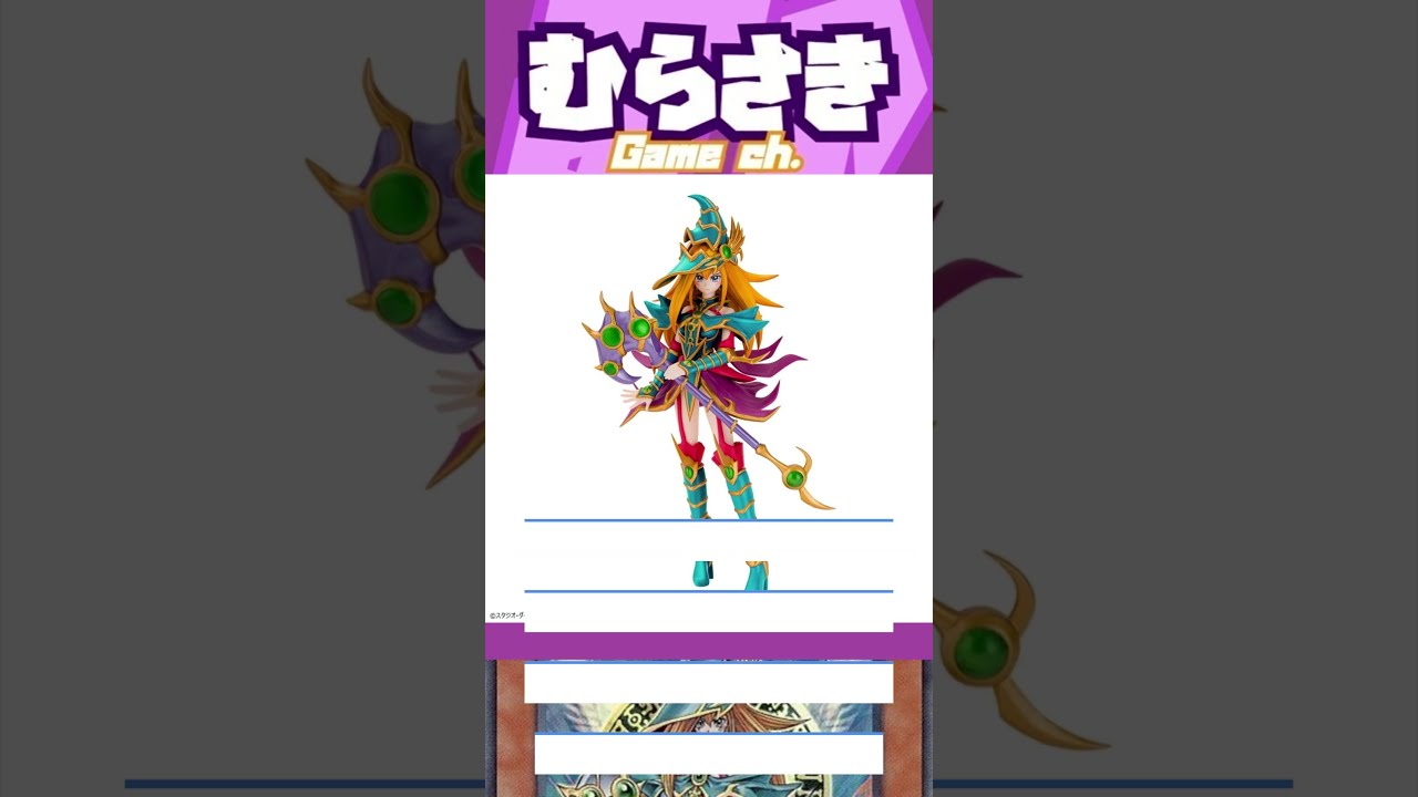 ゲームニュース】「遊戯王」より『マジシャンズ・ヴァルキリア