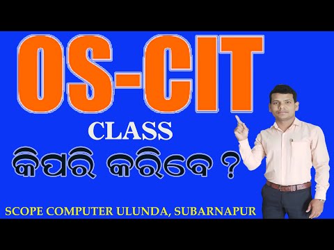 OS-CIT Class କିପରି କରିବେ? A Little Video For, how to attend OS-CIT Class. #OKCL_OS_CIT