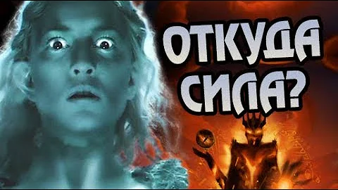 Как Галадриэль Победила Саурона? Про Силу Майрона