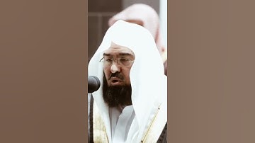 تلاوة مرئية | ما تيسر من سورة الإسراء | الشيخ #عبدالرحمن_السديس