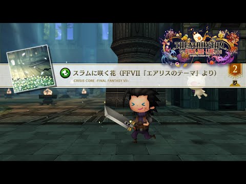 【毎日が神曲】73.「スラムに咲く花（FFVII『エアリスのテーマ』より）」(CCFFVII) 【シアトリズム ファイナルバーライン】