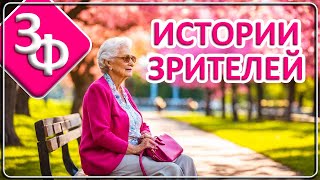 Фото 130 Посиделки у Камина | Истории Зрителей