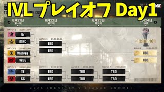 第五人格 小説家IVL夏季決勝　のんびりホリデーシリーズ のんびりした休日 第五人格 小説家IVL夏季決勝 のんびりホリデーシリーズ のんびり