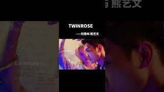 KARAOKE TWINROSE - Lưu Cạnh Tự & Hùng Nghệ Văn Guide