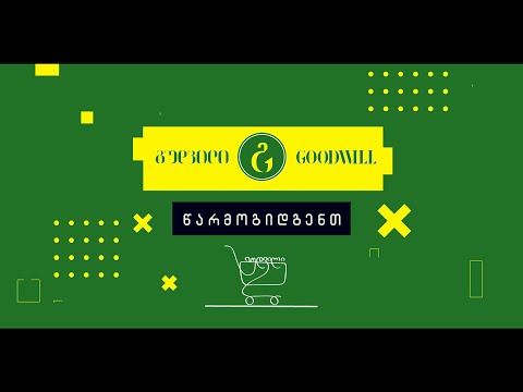 გიორგი ბახუტაშვილი - ბლიც შეკითხვები