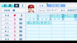パワプロ16 みわちゃん洞窟理論でオールsを作る方法 Part07 完 サクセス社会人編 Youtube