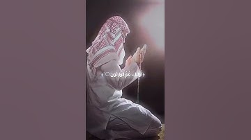 Surah Al Mu'menoon Verse 9, سورة المؤمنون أية  9  الذين يرثون الفردوس هم فيها خالدون