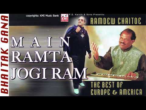 Mai Ramta Jogi Ram Best Chuntey By The King Ramdew Chaitoe Baithak Gana KMI Music Bank 