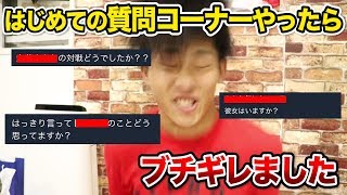 はじめての質問コーナー！！あの野球Youtuberにブチギレて本音出しました。