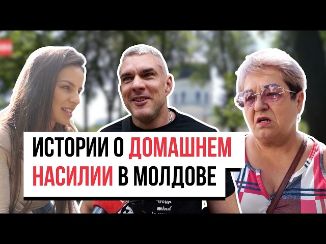«Если ударил один раз, ударит и в десятый»: истории о домашнем насилии в Молдове