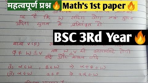 👉|Question on the basis of the solid body|🔥 BSc 3rd Year Maths 1st Paper 📜|Important Question|