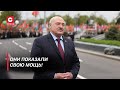 Лукашенко на параде в Москве! Как это было?