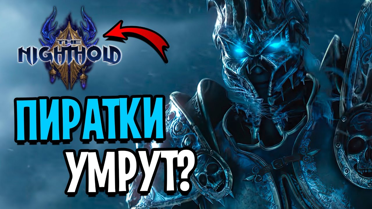 Nighthold 2.0 — видео 10