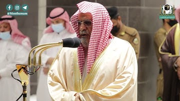تلاوة معالي الشيخ د.#صالح_بن_حميد من صلاة الفجر 15 جمادى الأولى 1442هــ.