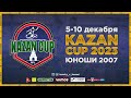 Kazan Cup 2023. Юноши 2007. Четвертый игровой день.