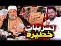 بث مباشر 998🔥تسريبات خطيرة عن سلامة عبد القوي!حسابات بنكية وأموال الناس.. ما القصة؟رامي عيسى