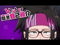 【消される前に見ろ】Vtuber一問一答自己紹介 俺Ver【Vtuber/八神コーキ】
