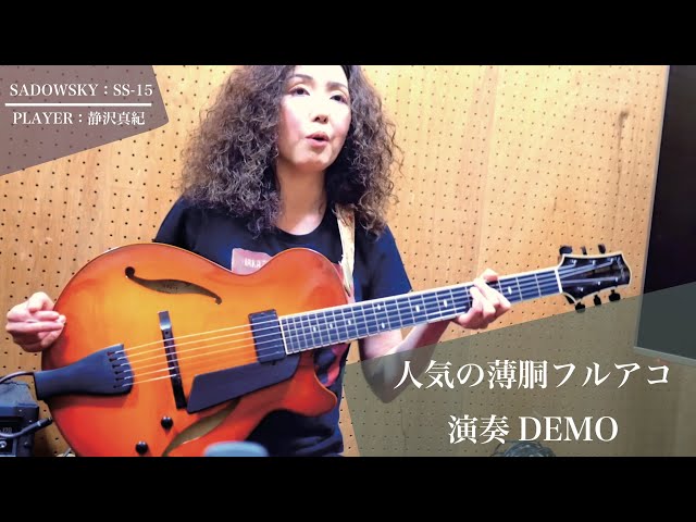 SADOWSKY：SS-15 (SNB) Demo - Player 静沢真紀 - YouTube