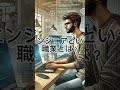 エンジニアという職業について解説