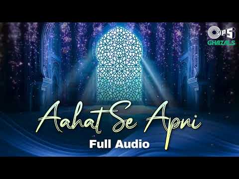 Aahat Se Apni | Full Audio | Best Hindi Ghazal | Sad Love Ghazal | Ek Khamoshi Jo Sab Kuch Keh Gayi