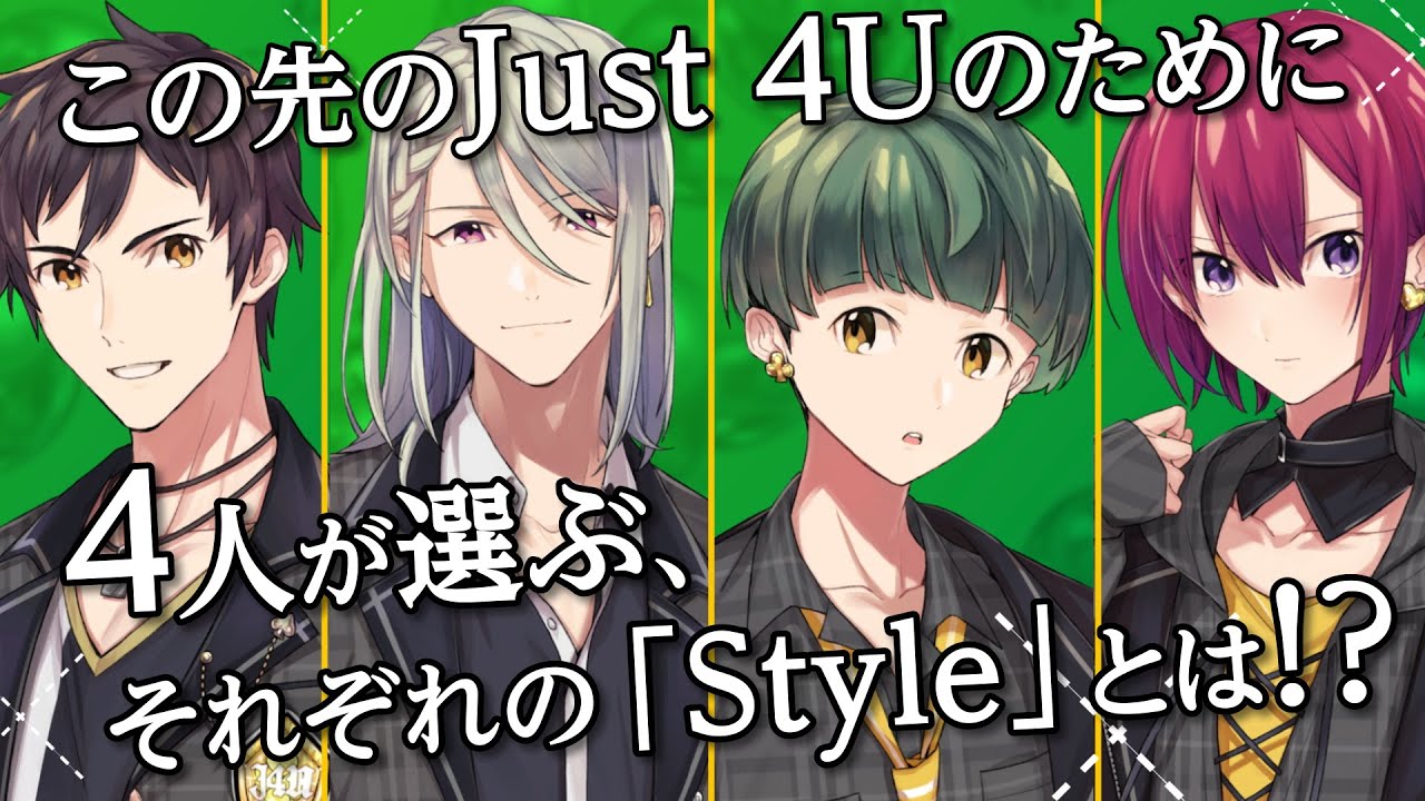 新曲 ストーリープロローグver Just 4u Style フルサイズ公開 Youtube