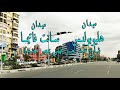 ميدان هليوبوليس و ميدان سانت فاتيما و شارع عبد العزيز فهمي بمصر الجديدة Egyptian Streets Look Like 