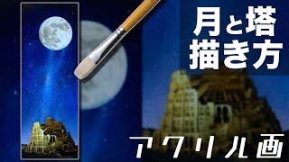 油絵の技法は数多くある １１個の古典技法から現代の表現まで解説 岡部遼太郎公式ホームページ アクリルラボ