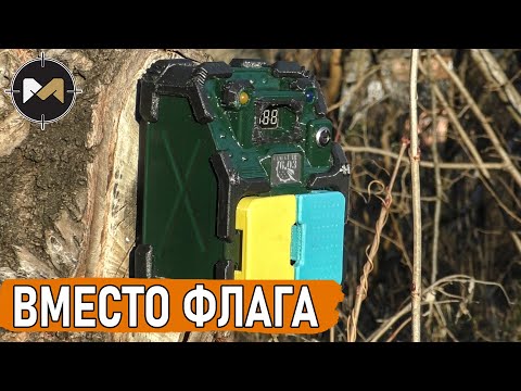 Электронный чекпоинт GameGear-6.03. Точка захвата флага для страйкбола, пейнтбола, лазертага