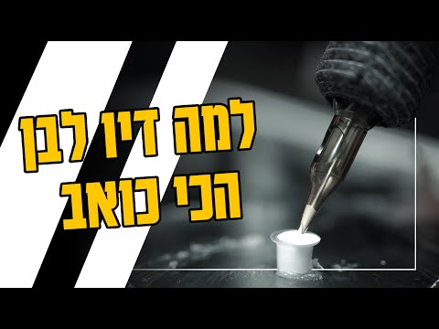 וִידֵאוֹ: האם נייר מבריק דורש יותר דיו?