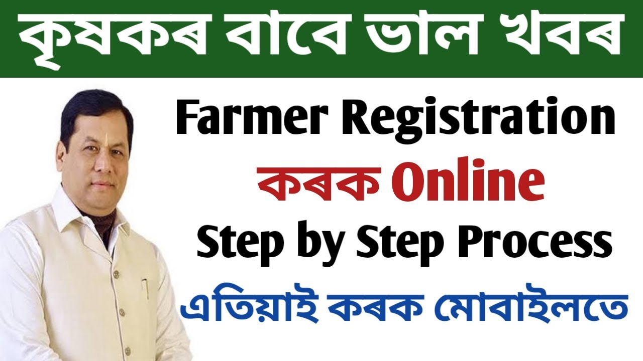how-to-farmer-registration-online-step-by-step-process-in-mobile-by