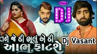 Tane Je Di Bhulu Ae Di Aabh Fatshe - Mahesh Vanzara - gujarati dj remix 1m