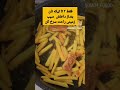 با این ترفند دیگه نه گازد کثیف میشه نه روغن به اطراف میپاشه چه ترفند خوبی با این ترفند دیگه نه گازد کثیف میشه نه روغن به اطراف میپاشه چه ترفند خوبی