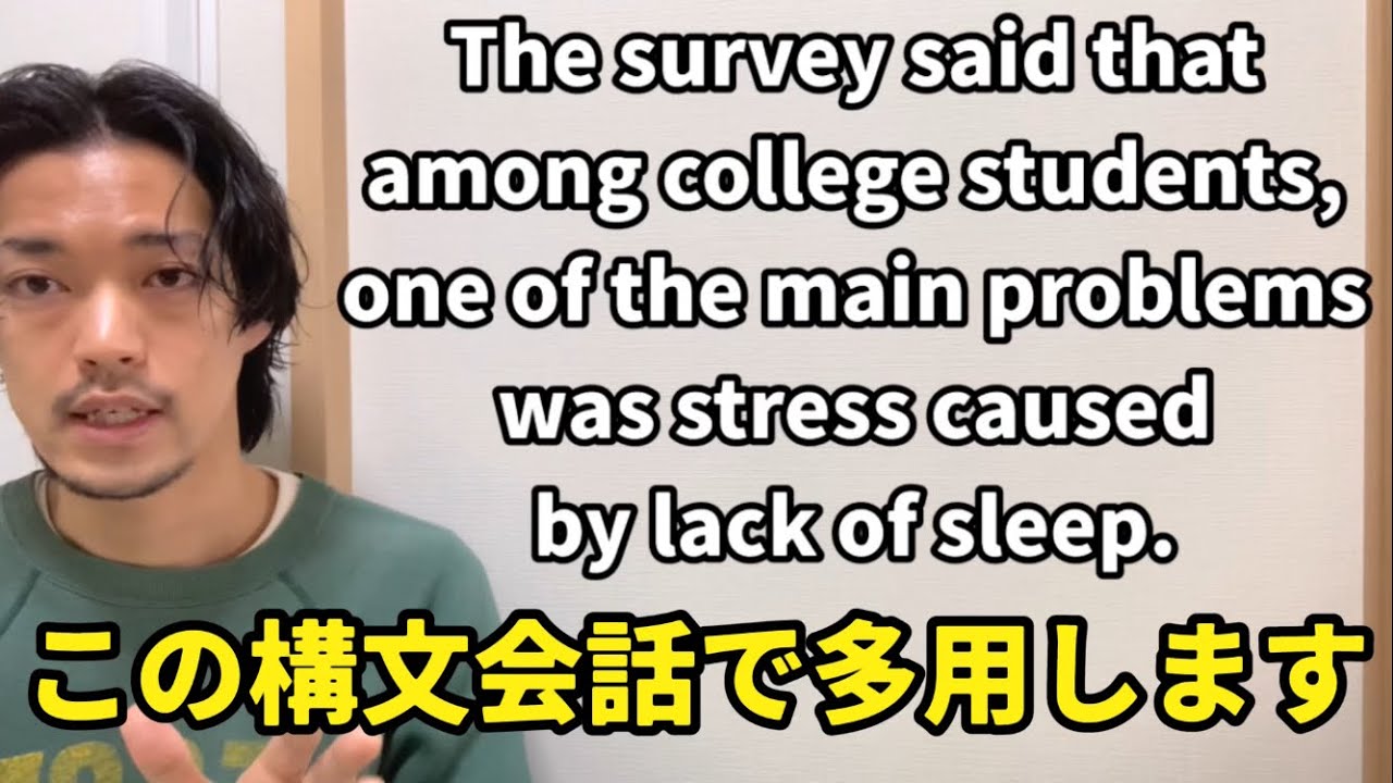 【一文解説】会話で多用される構文です。