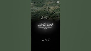 لا اله إلا أنت الله #قرآن #دعاء #راحة_نفسية تلاوة #القرآن_الكريم #صوت_هادئ