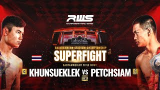 🥊 LIVE : RWS ราชดำเนิน เวิลด์ ซีรีส์ | โปรเจค RAJADAMNERN STADIUM CHAMPIONSHIP | 11 พ.ค. 67